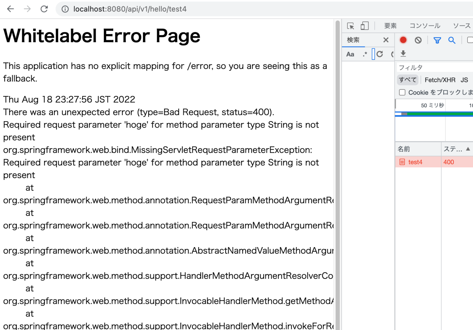 Spring Boot の RestController での例外処理の動きを理解する kasya blog