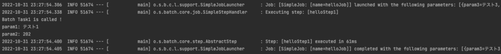 実行結果 - シンプルな Spring Batch