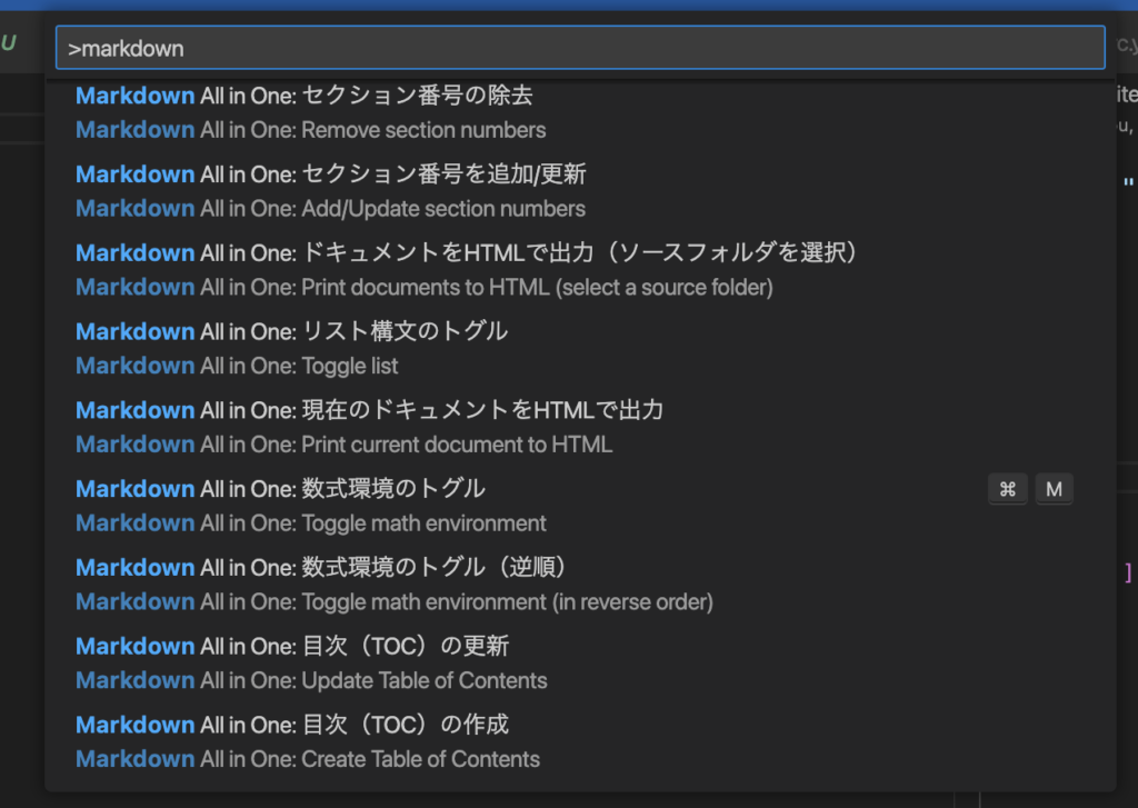 Markdown All in One でできること